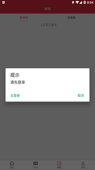 艺海素质教育平台app