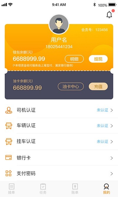 小跑物流app