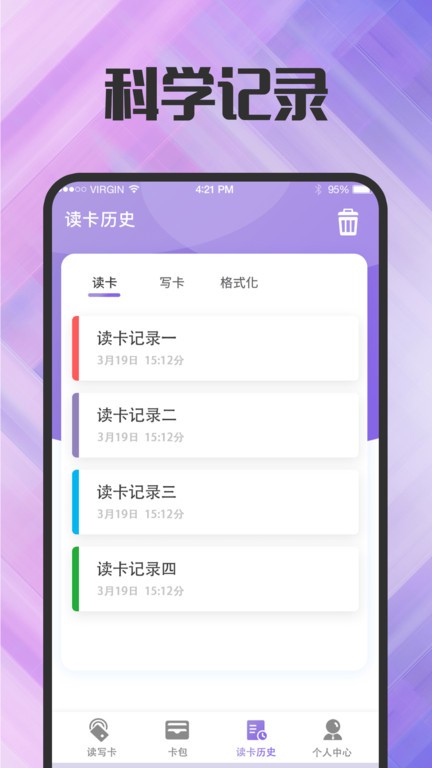 门禁电梯卡app