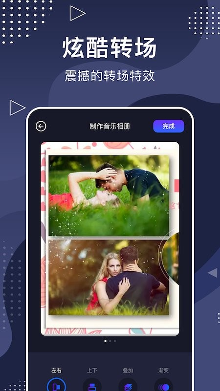 视频相册大师app