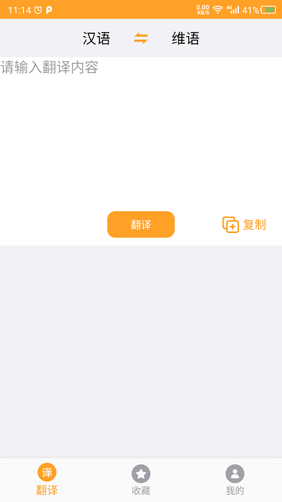 云福维吾尔语翻译app