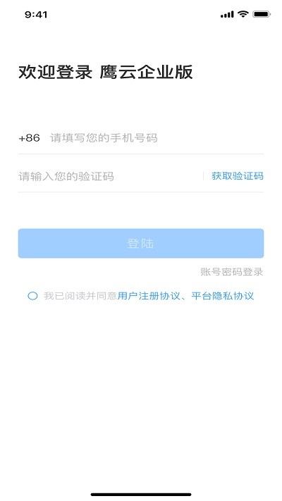 聚通云app