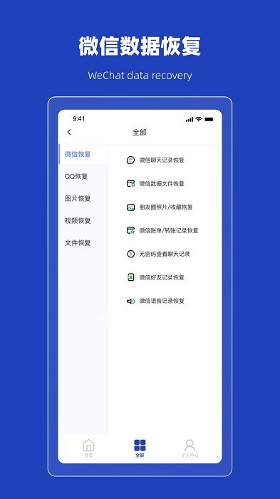 恢复误删熊app