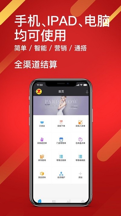 智搭通app