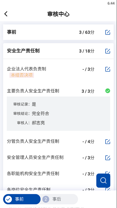 数字审厂app