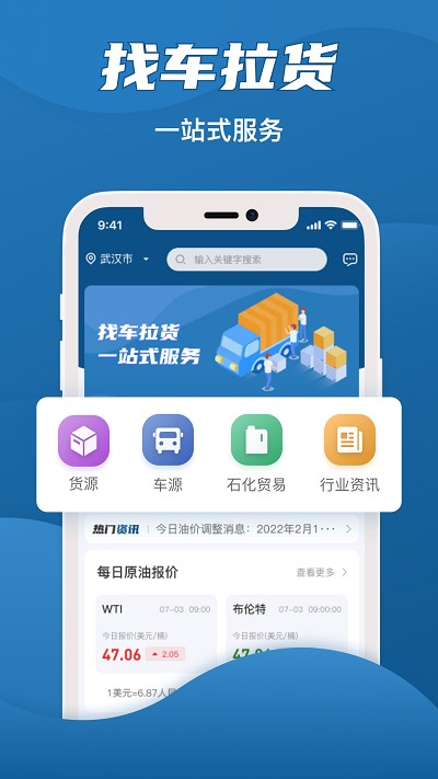 爱拉油app