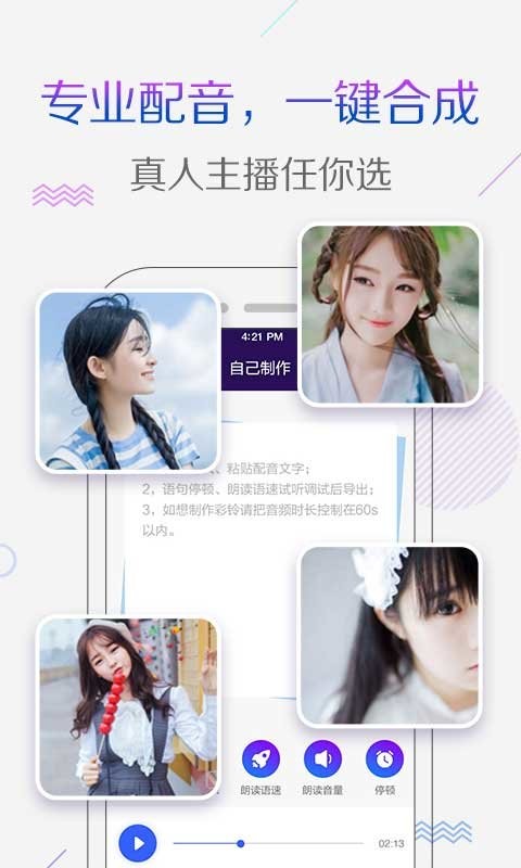 彩铃秀app