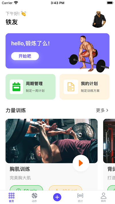 立训app