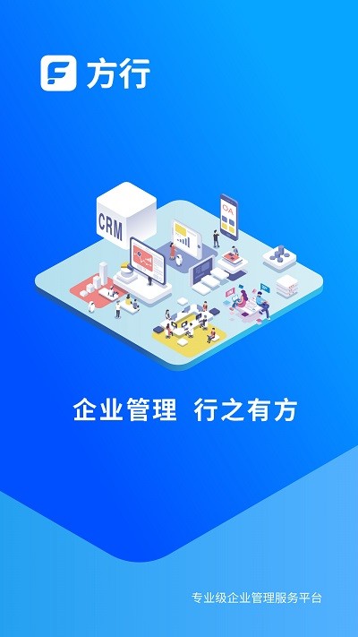 方行app