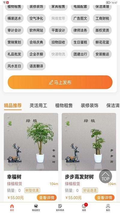 商连连app