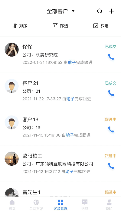 乐有客app