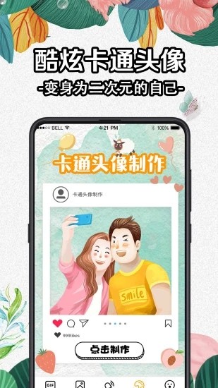 全局动态壁纸app免费(diy壁纸)