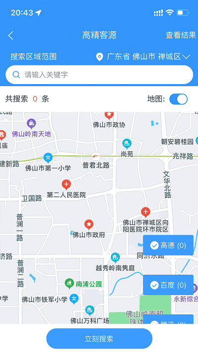 趣找客app