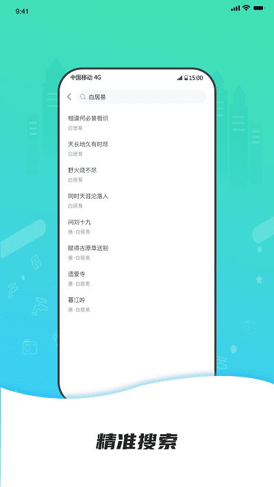 点外app