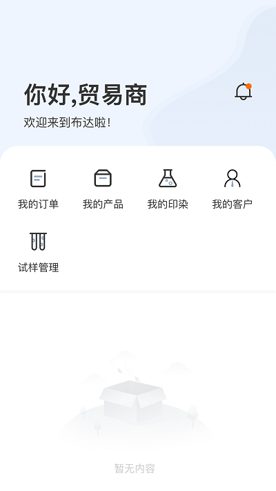 布点达app