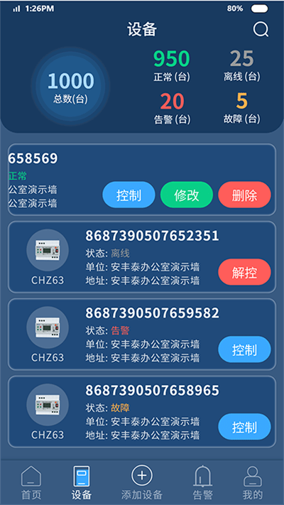 公力app