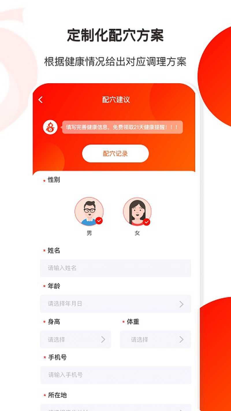 葫芦健康app