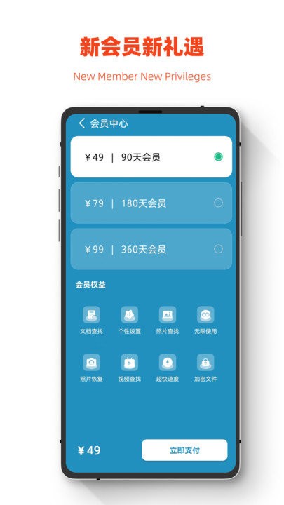 极简手机全能恢复app