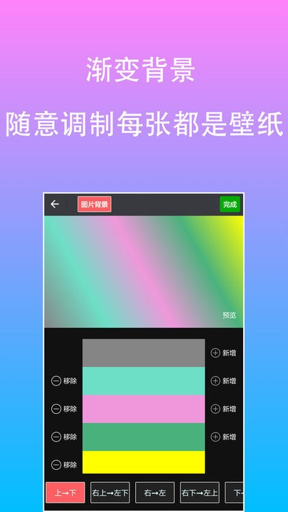 原图片编辑文字app