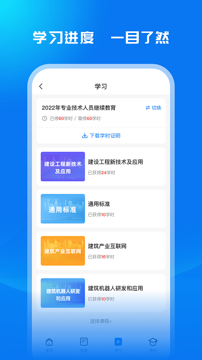 广西建培app