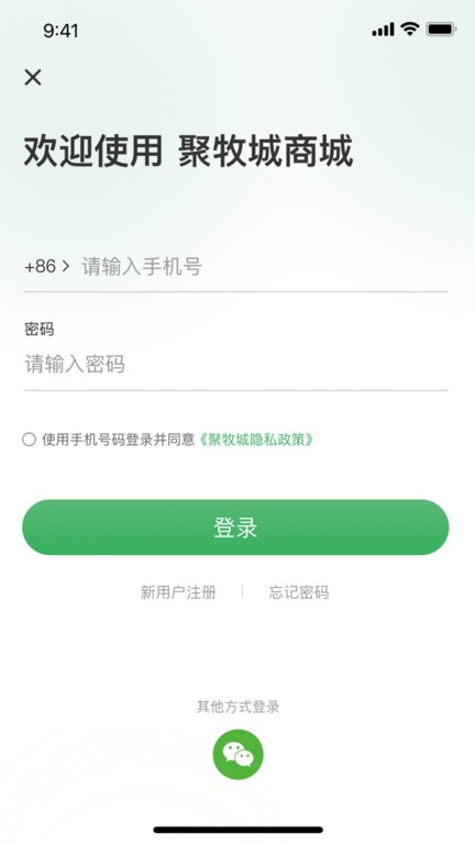 聚牧城app最新版本