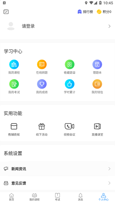 轩尔app南通四建