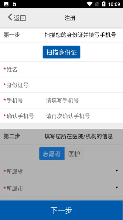 西藏采集送检软件app