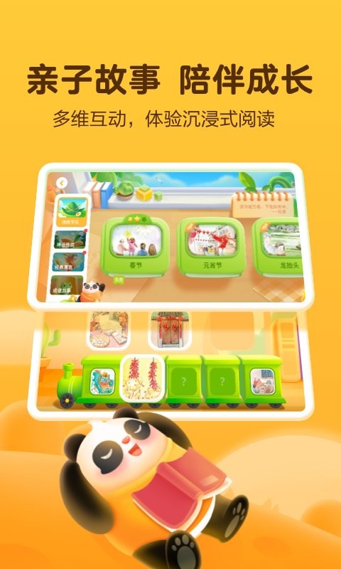 讯飞熊小球app