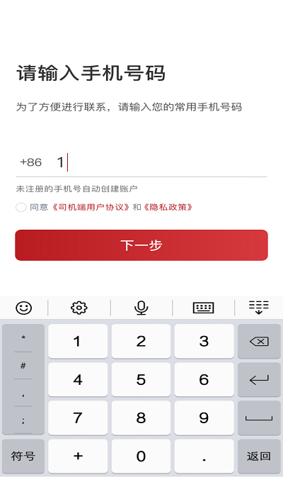 摩登出行app