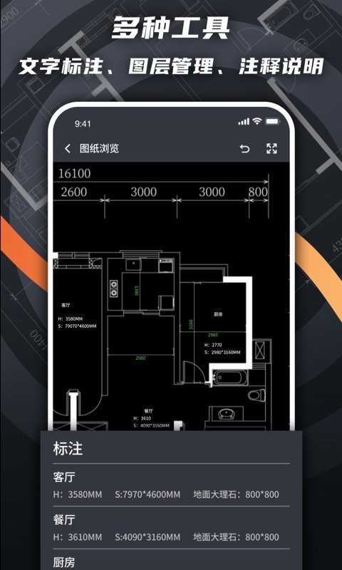 cad看图绘图app