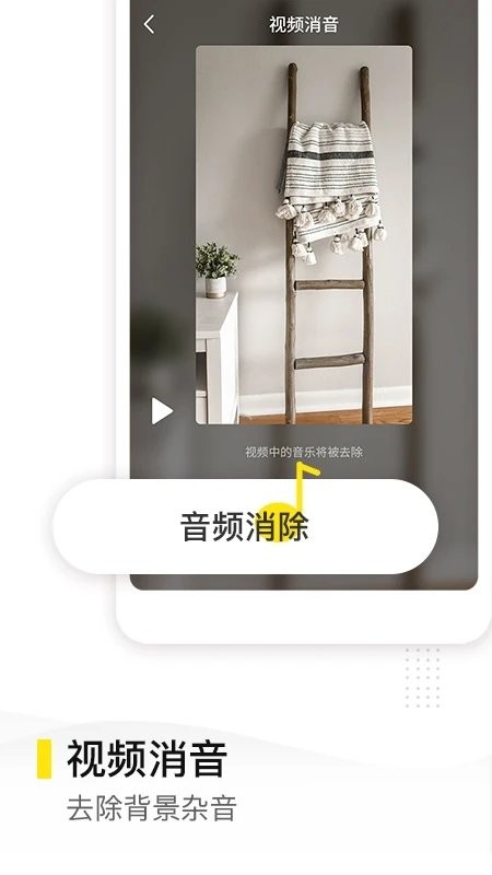 一键去水印精灵app