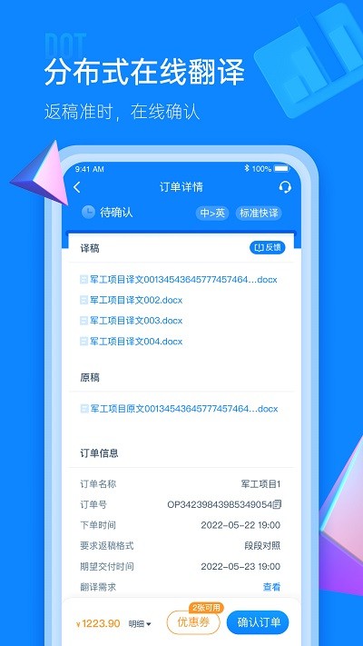 iol语联网app