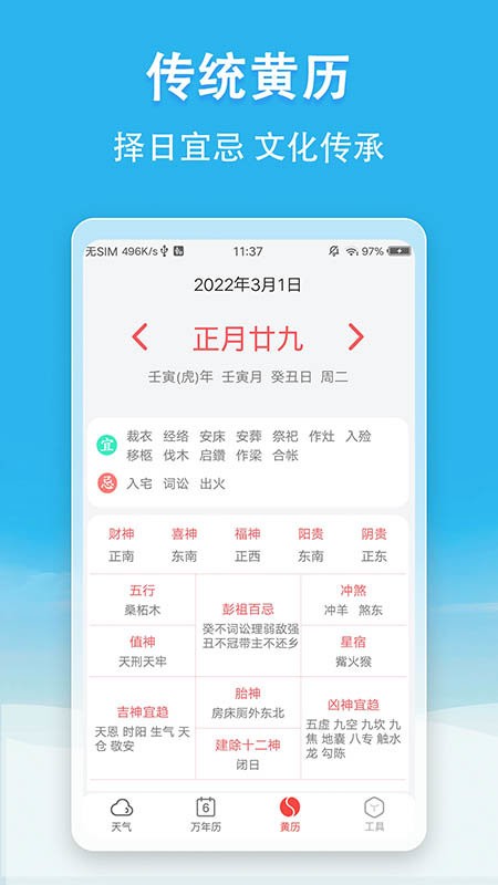 小云天气app