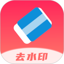 全栈去水印app