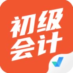 初级会计考试聚题库app