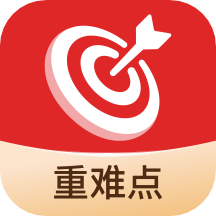 初中重难点app