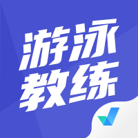 游泳教练考试题库app