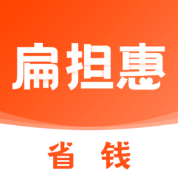 扁担惠app