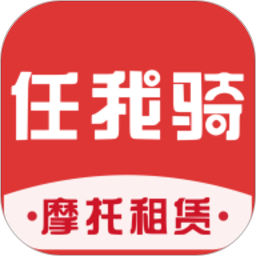 任我骑app