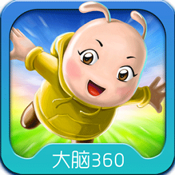 大脑360家庭版app