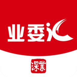 业委汇app