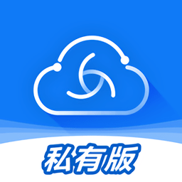 警视云私有版app