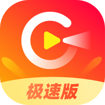 爱看极速版app