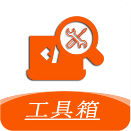 华谷工具大师app