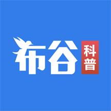 布谷科普app