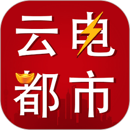 云电都市app