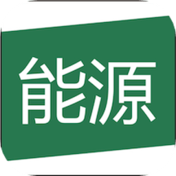 能源计量app