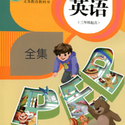 小学英语同步学点读app