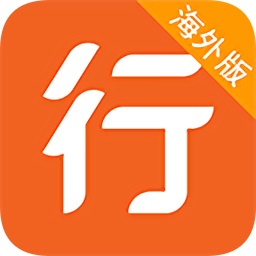 行者海外版app