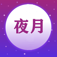 夜月视频编辑官方版